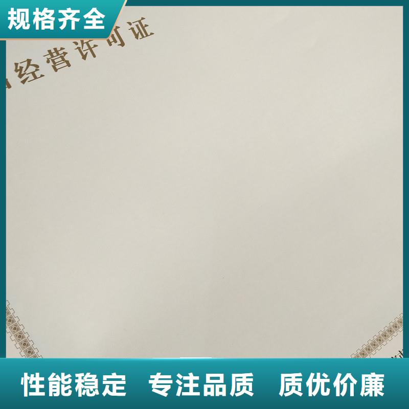 经营许可,防伪48小时发货制造厂家