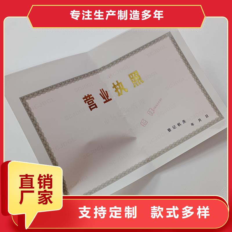经营许可防伪欢迎来电询价精工打造