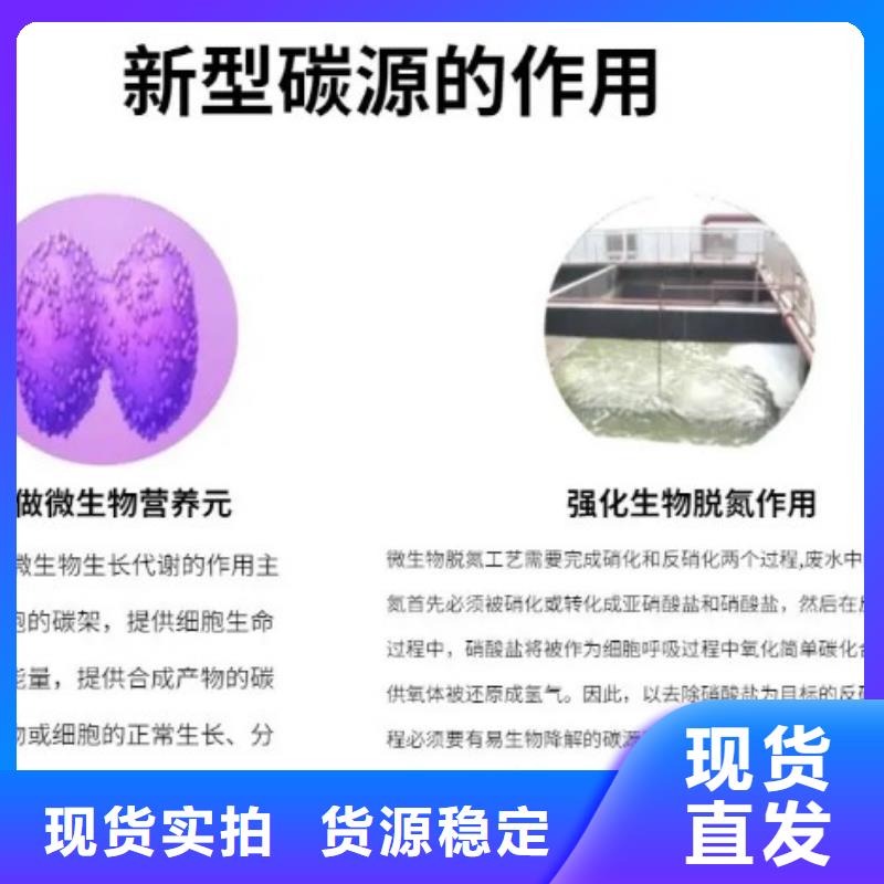 污水处理厂专用碳源批发当地厂家