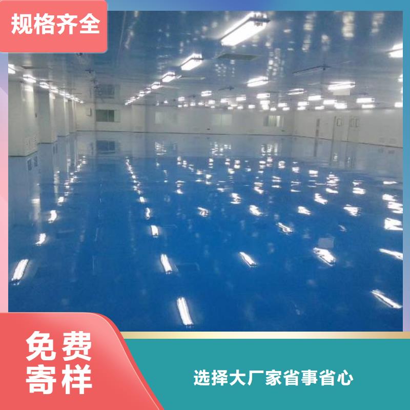 自流平_【环氧地坪漆施工公司】货真价实厂家