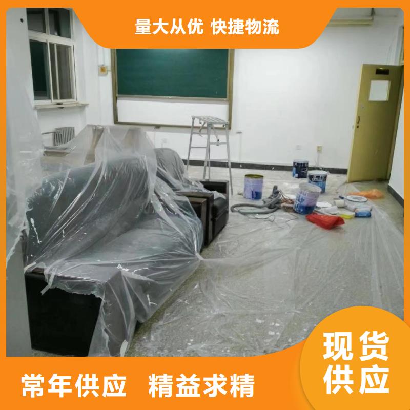 【粉刷墙面】环氧地坪漆施工公司使用方法好产品放心购