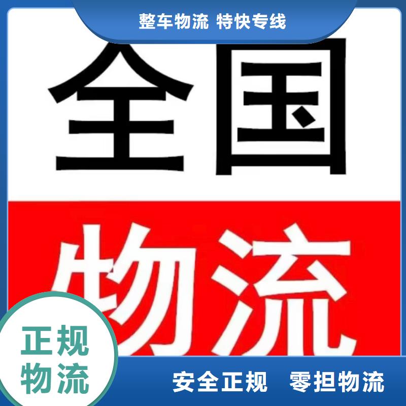 重庆到阿坝货运专线 —省市县+乡镇-派+送>