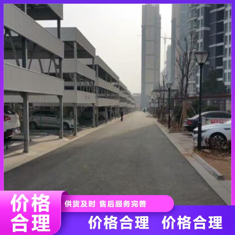 立体车库_立体车库厂家产地采购买的是放心