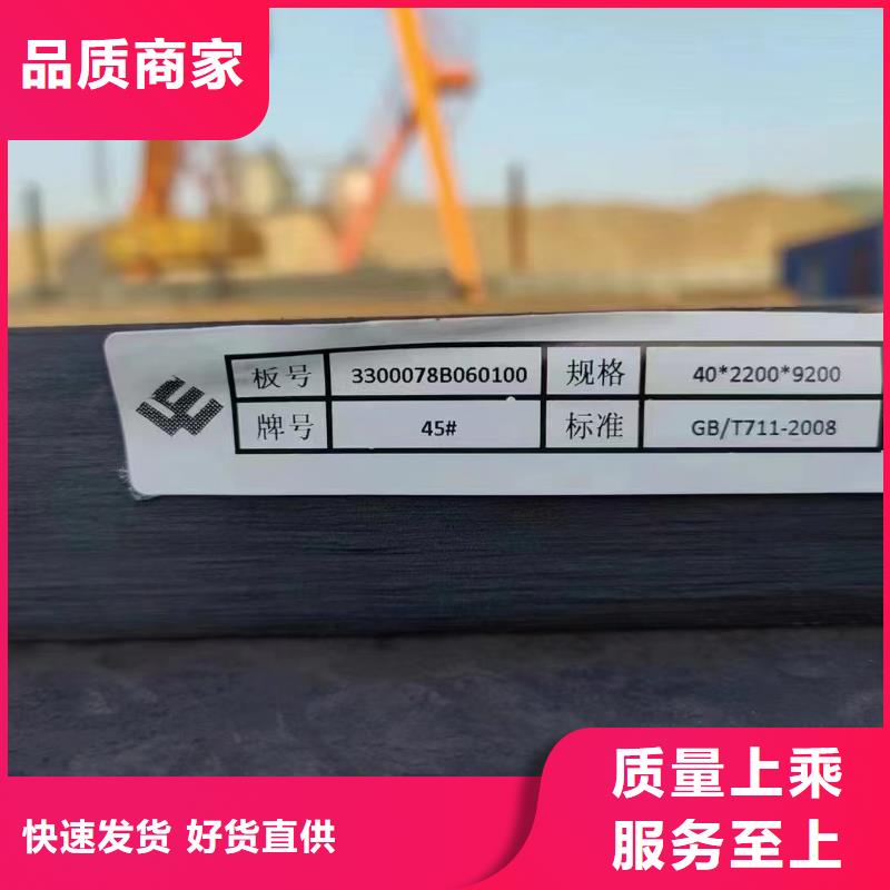 45号钢板NM500耐磨板专心专注专业海量现货