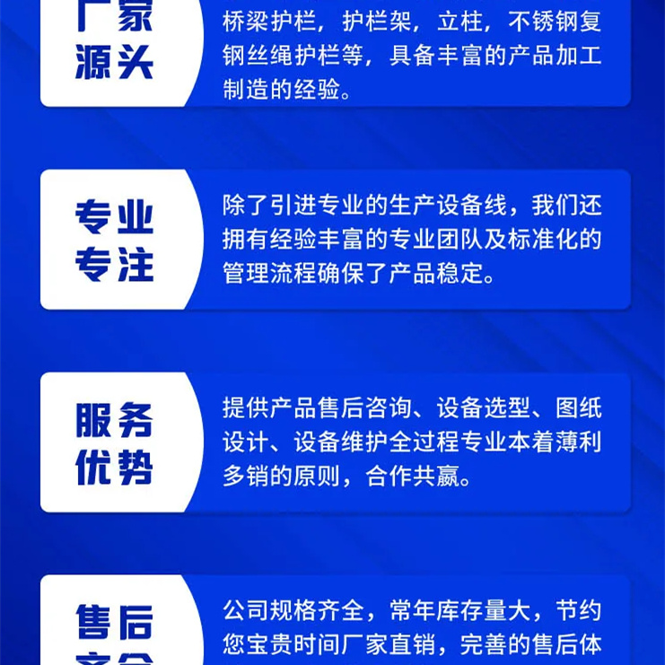 护栏立柱多少钱一米