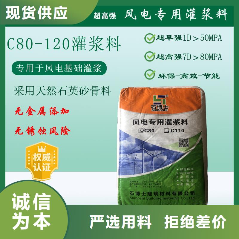 灌浆料风电基础C100灌浆料不只是质量好根据要求定制