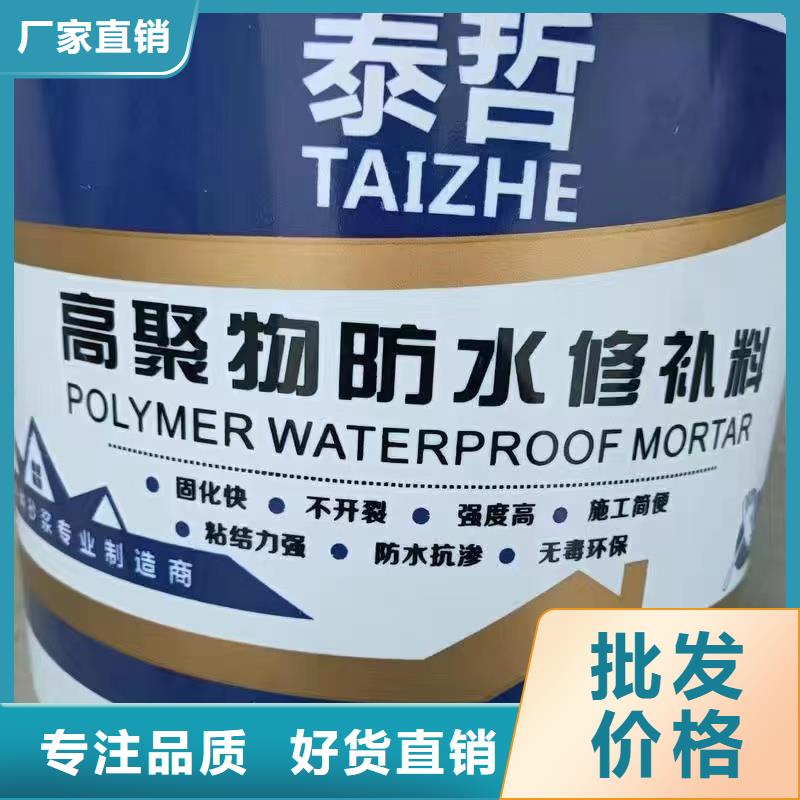 防水砂浆-注浆料质量看得见精品选购