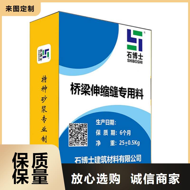 伸缩缝修补料【注浆料】质保一年当地服务商