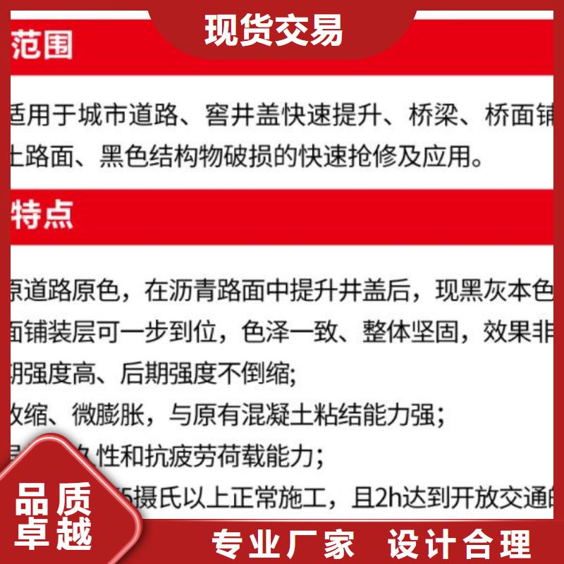 【窨井盖修补料】灌浆料产地批发本地厂家