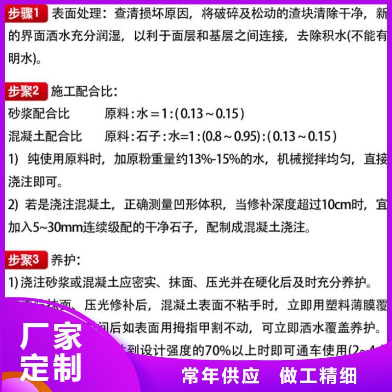 【窨井盖修补料注浆料每个细节都严格把关】专注品质