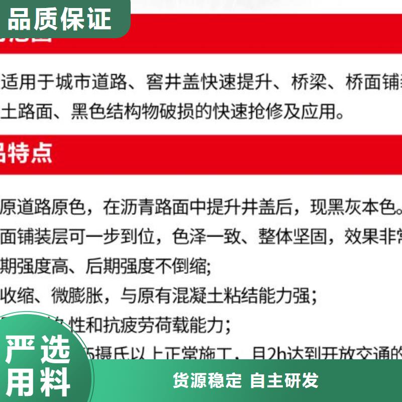 【窨井盖修补料】注浆料源头厂源头货匠心工艺