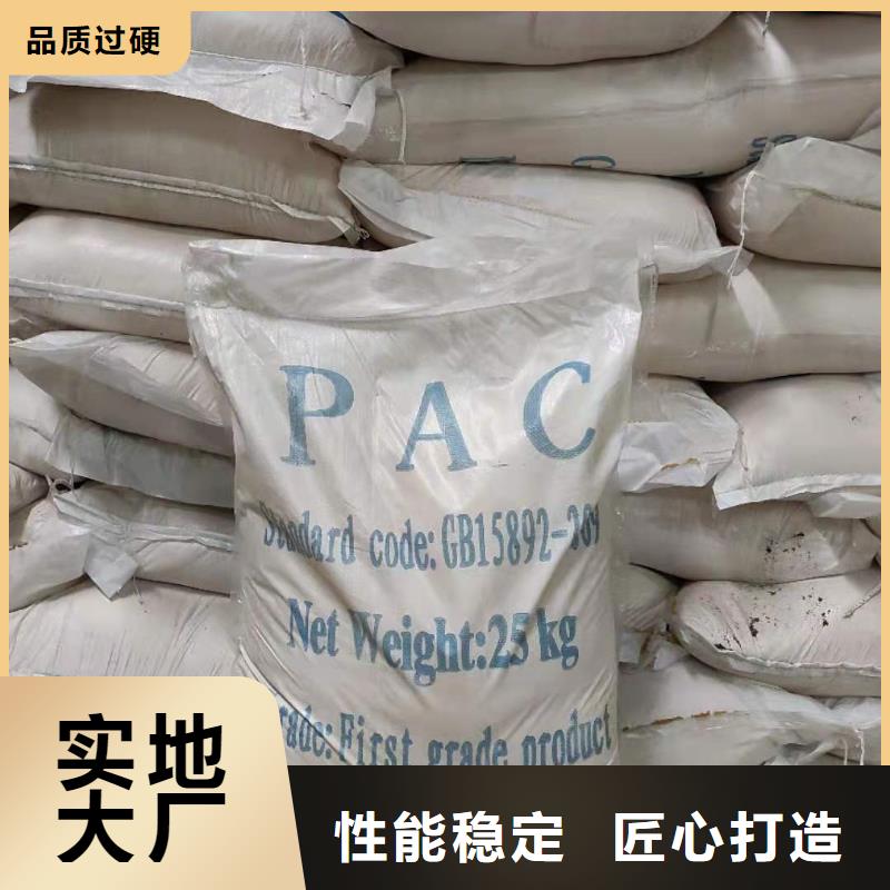 液体PAC一一净水材料有限公司当地经销商