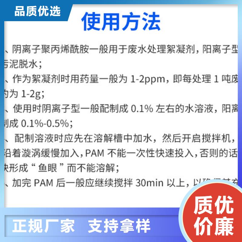 聚合氯化铝成本批发----2024/省/市/县精选好货