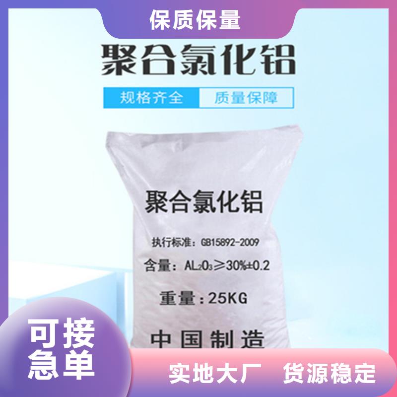 聚合氯化铝铁成本批发----2024/省/市/县本地经销商