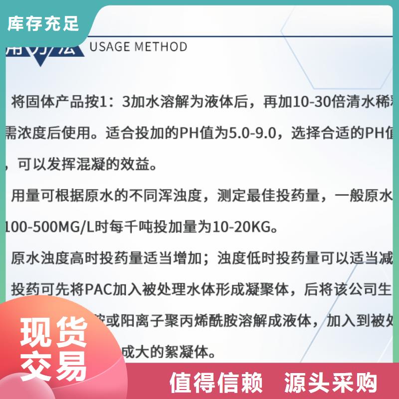 液体聚合氯化铝成本批发----2024/省/市/县实力优品