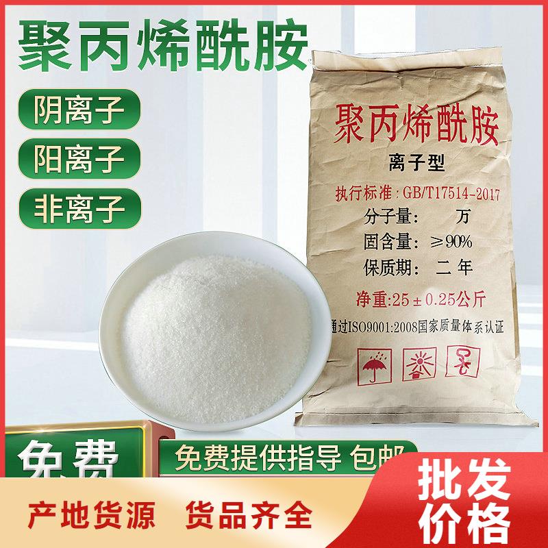 凝聚剂厂家同城品牌