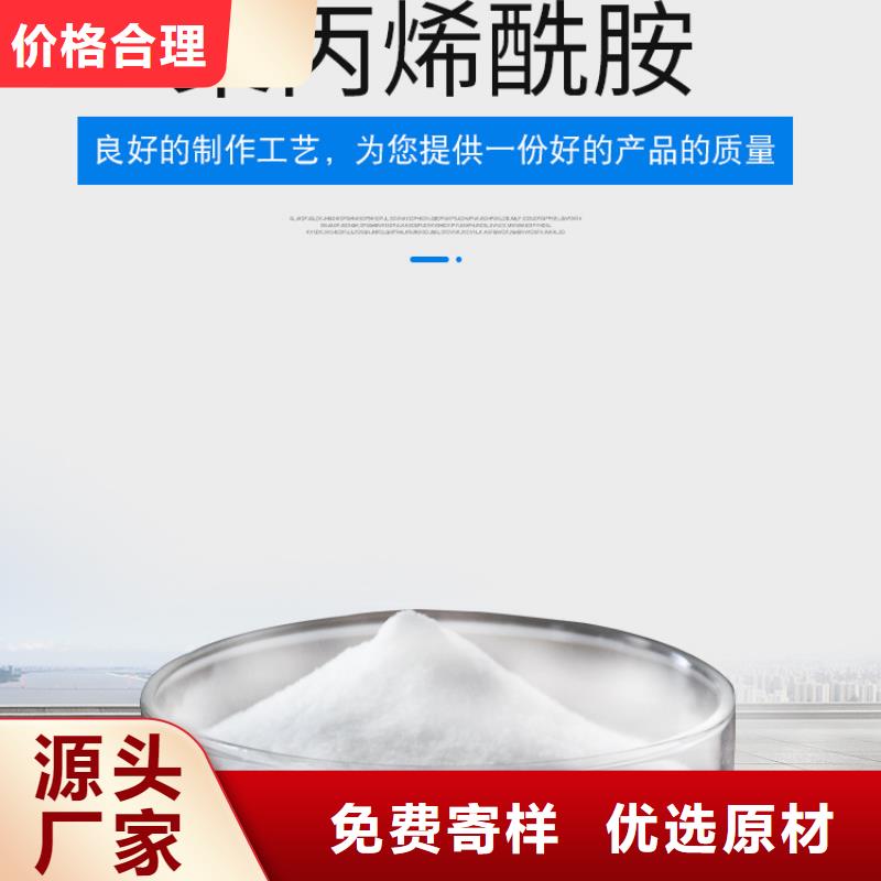 ​非离子聚丙烯酰胺沉降剂省心又省钱