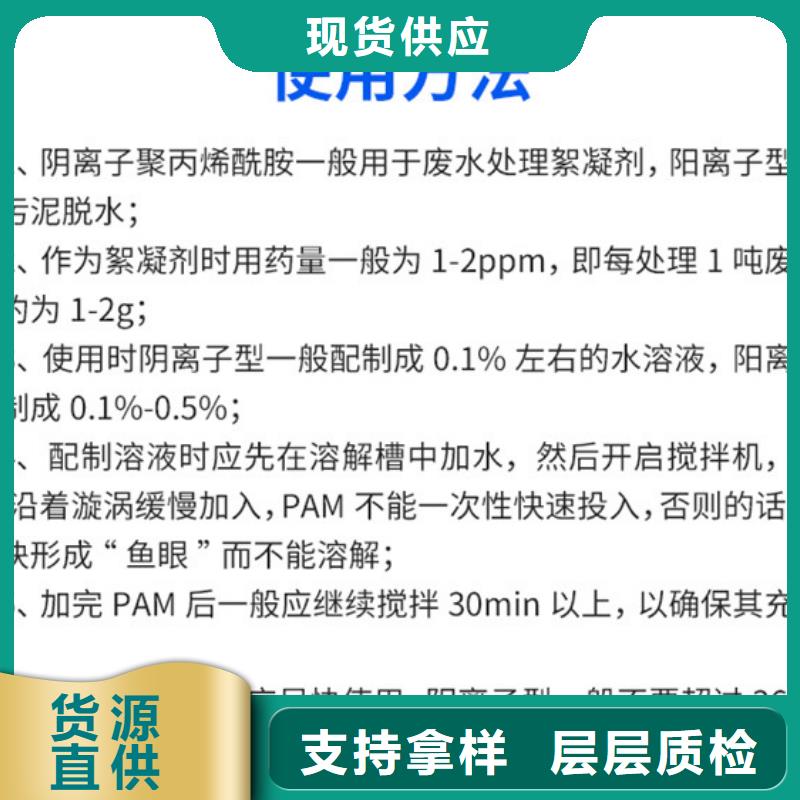 洗沙絮凝剂厂家当地生产厂家