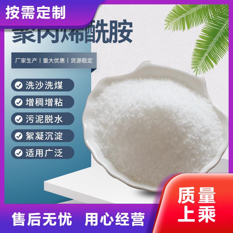 阴离子聚丙烯酰胺价格当地服务商