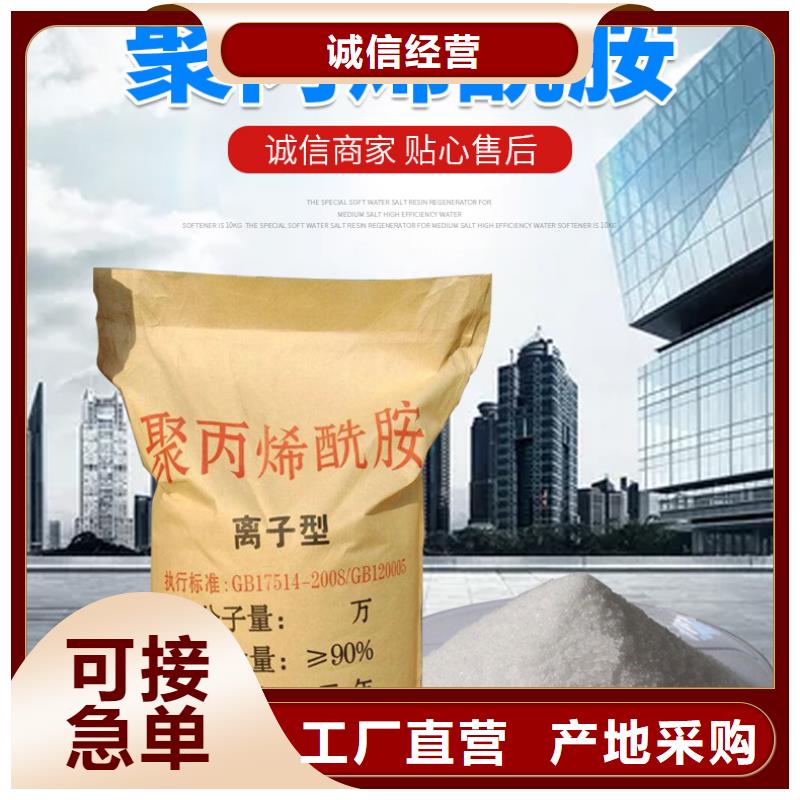 阳离子聚丙烯酰胺用法当地经销商