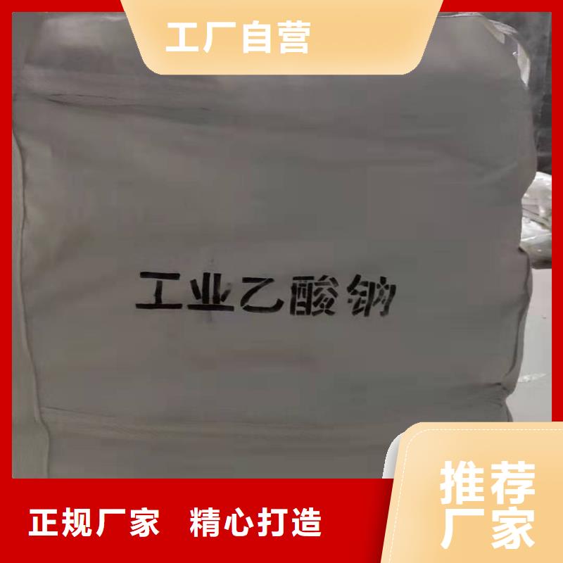 乙酸钠价格+省市县区域/直送2024全+境+派+送打造好品质