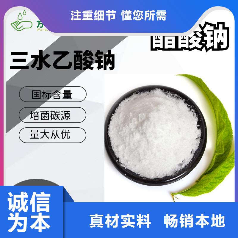 乙酸钠降价质量牢靠