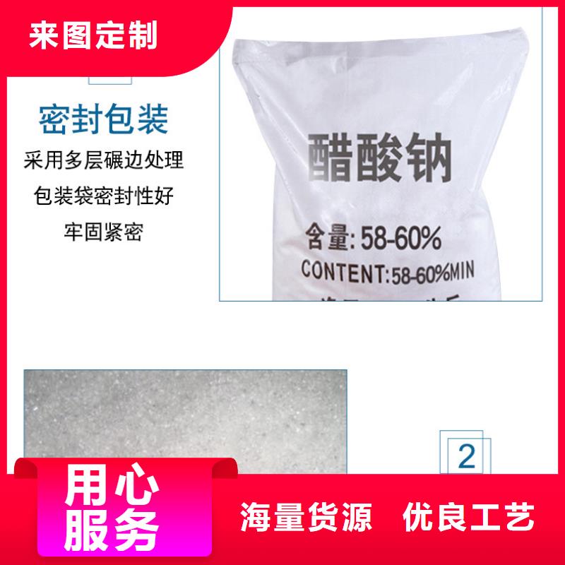 醋酸钠价格+省市县区域/直送2024全+境+派+送产品细节