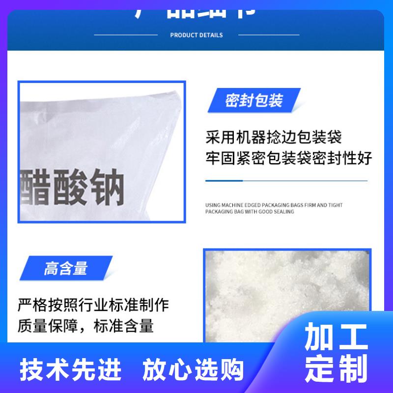 海南琼中县液体乙酸钠+省市县区域/直送2024全+境+派+送好产品放心购