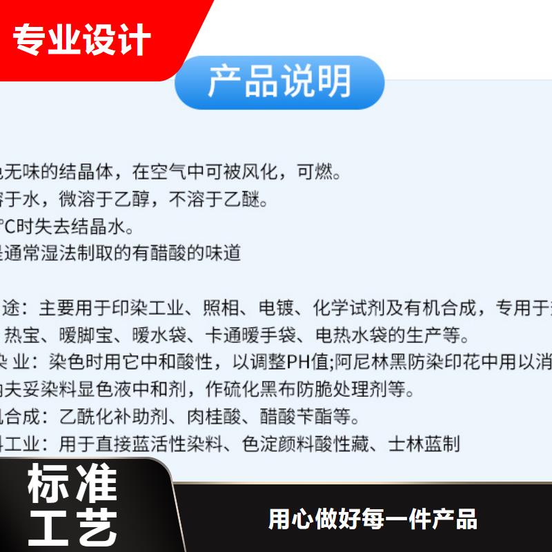 液体乙酸钠+省市县区域/直送2024全+境+派+送老客户钟爱