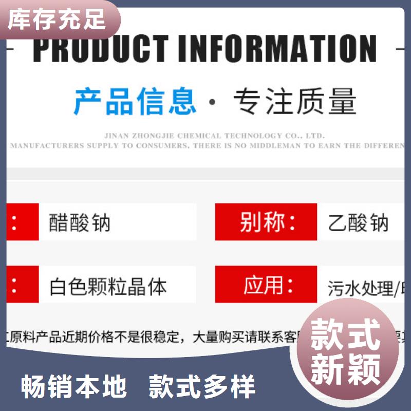 醋酸钠供应商真材实料加工定制