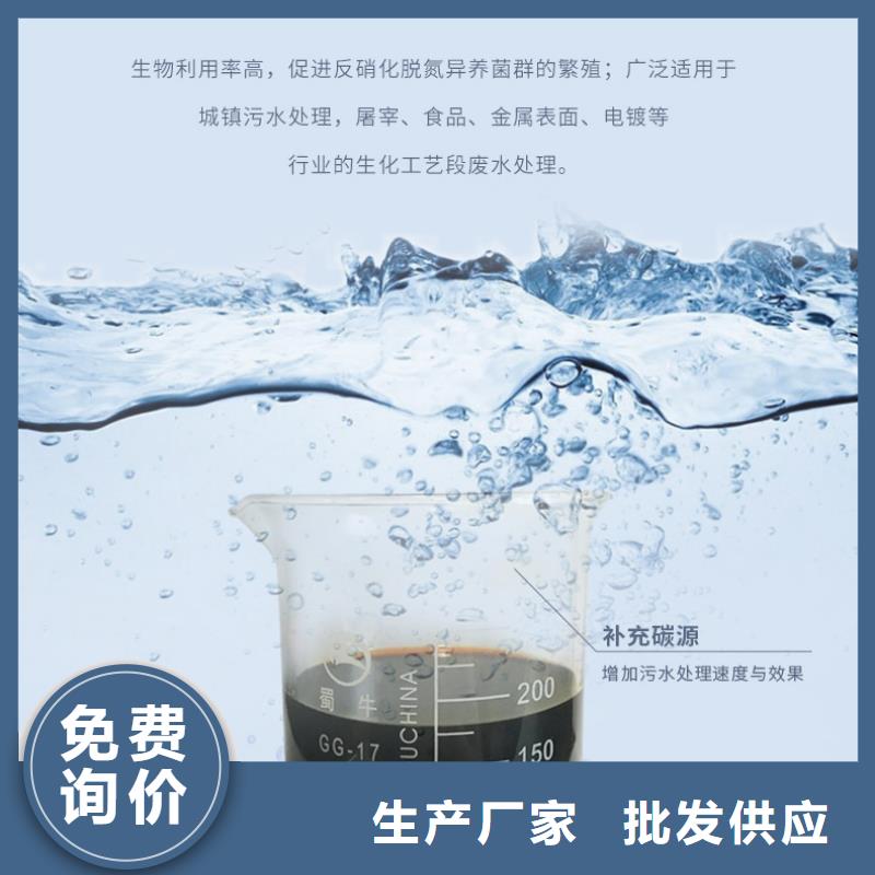 海南保亭县生物炭元供应商（糖-醇-酸-碱-盐）快速发货