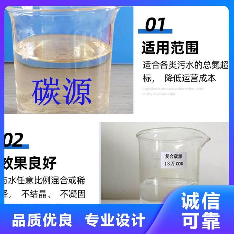 醋酸钠碳源-----如有疑问请电联专业信赖厂家