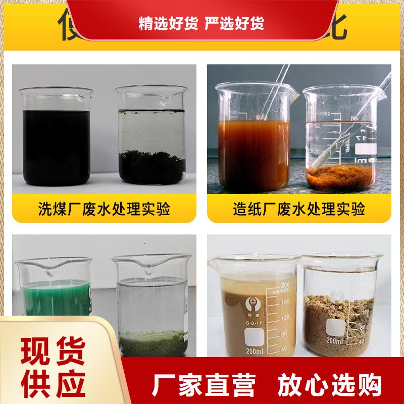 液体聚合硫酸铁用心做产品