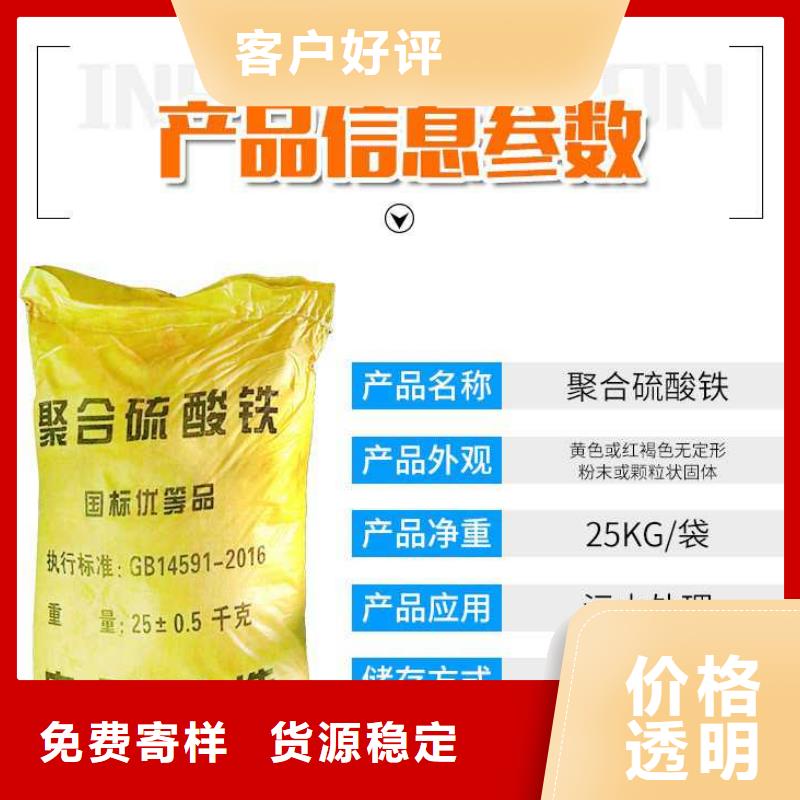 ​聚合硫酸铁生产基地行业优选