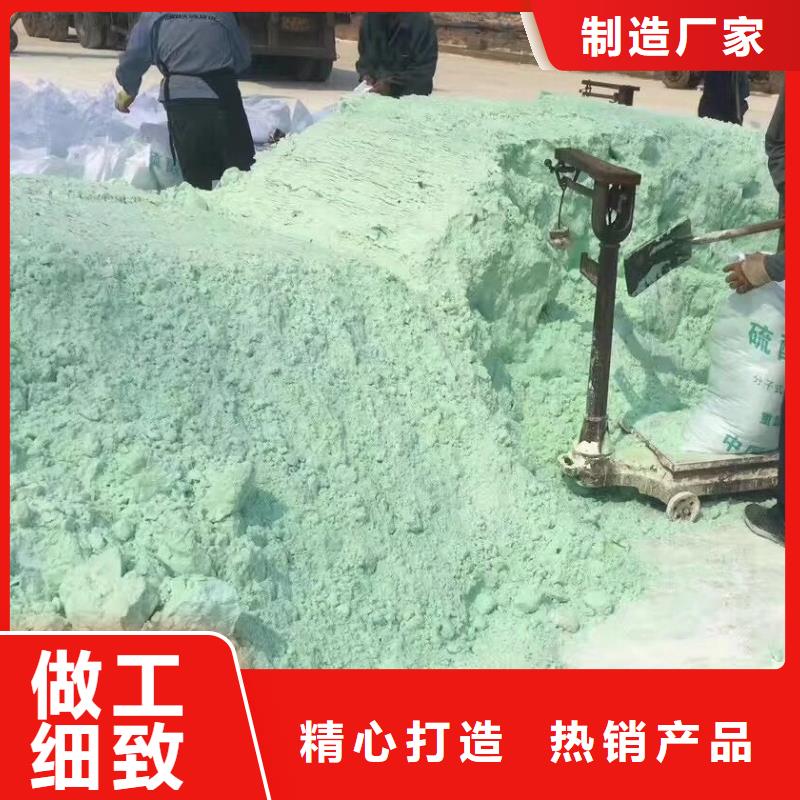 硫酸亚铁生产厂家现货供应-可定制厂家直销售后完善