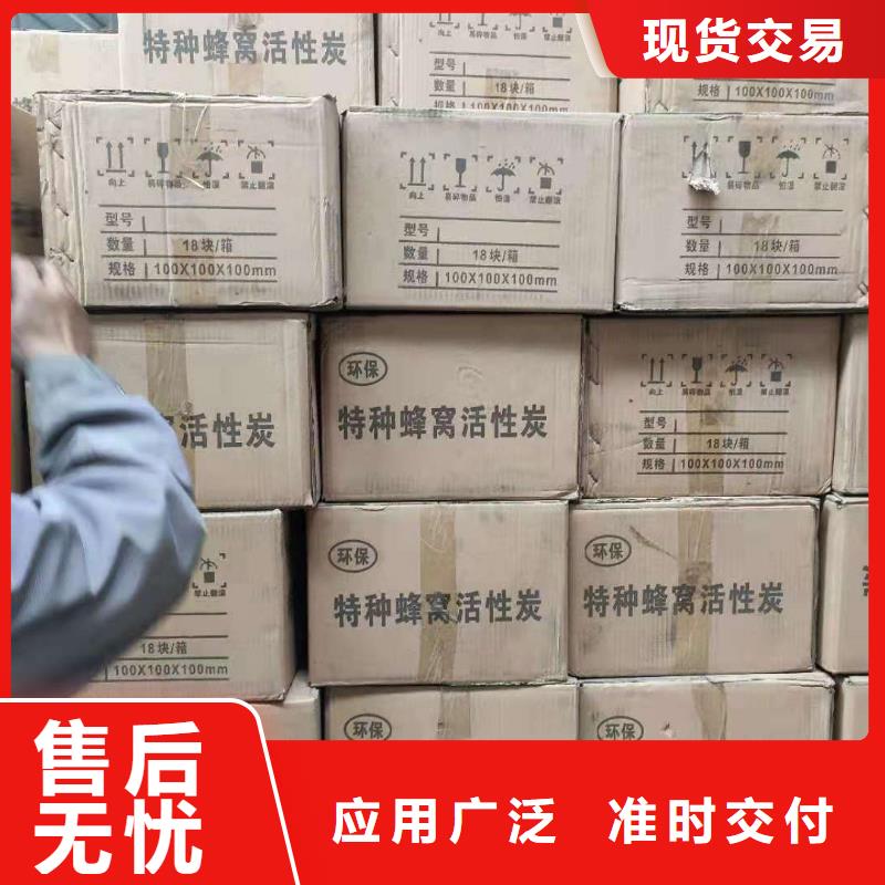 广东省汕头国家高新区回收木质活性炭卓越品质正品保障