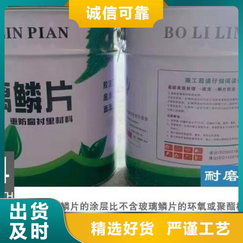 玻璃鳞片胶泥_环氧树脂品牌专营同城厂家