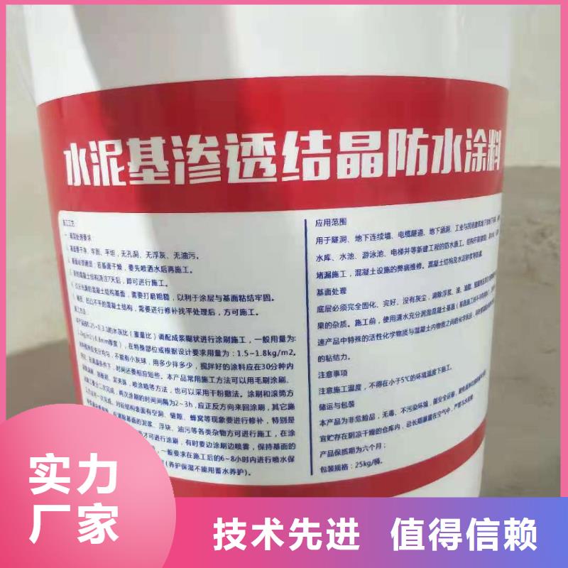 【水泥基渗透结晶型防水涂料-环氧玻璃鳞片涂料工厂价格】量大从优