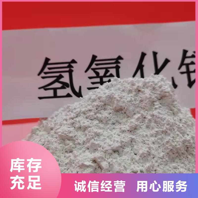 高活性氢氧化钙品质有保证同城公司