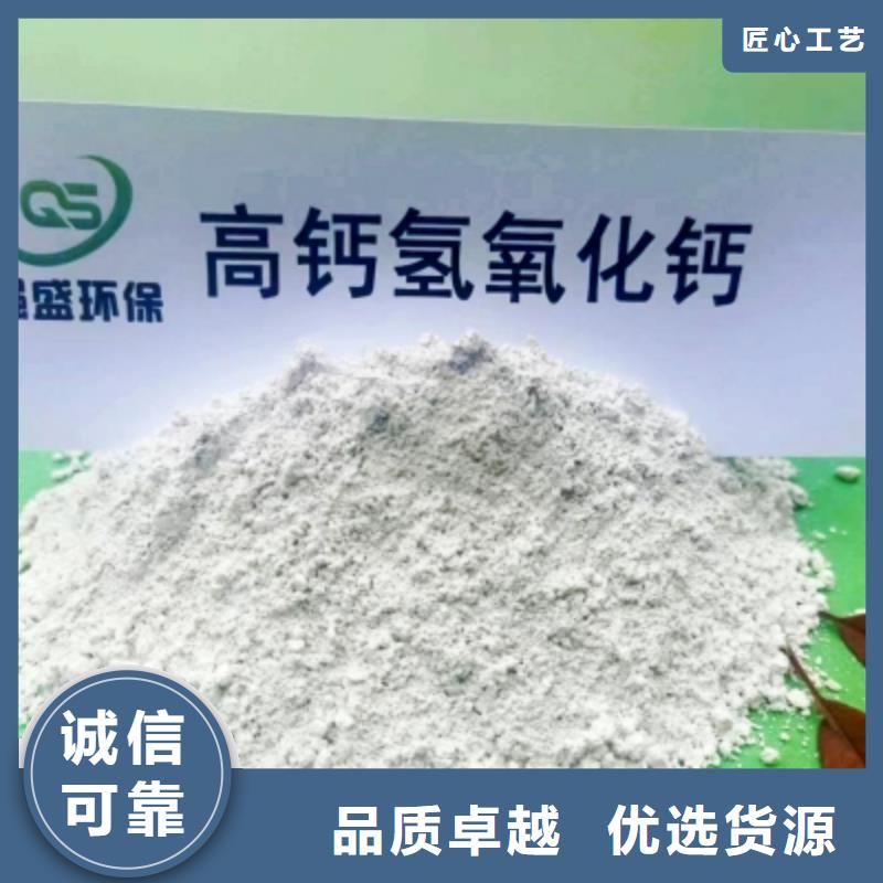 【高比表面积氢氧化钙】氢氧化钙颗粒诚信厂家信誉有保证
