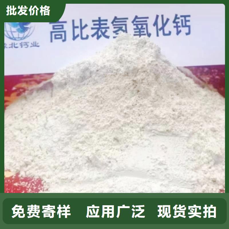 【高比表面积氢氧化钙钙基脱硫剂用的放心】货到付款