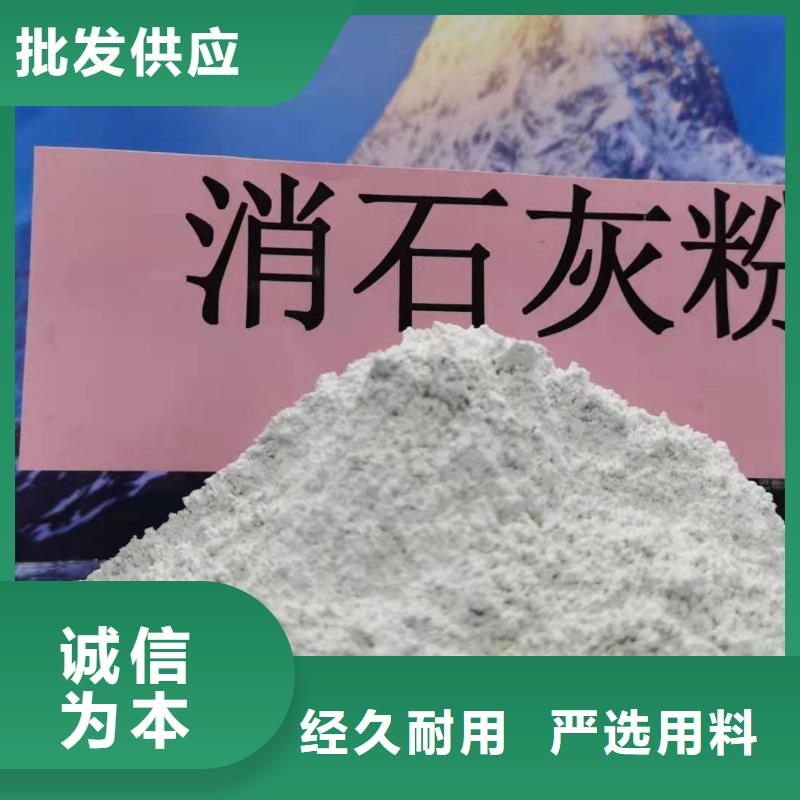 工业级氢氧化钙高效脱硫剂用心做好每一件产品当地生产商