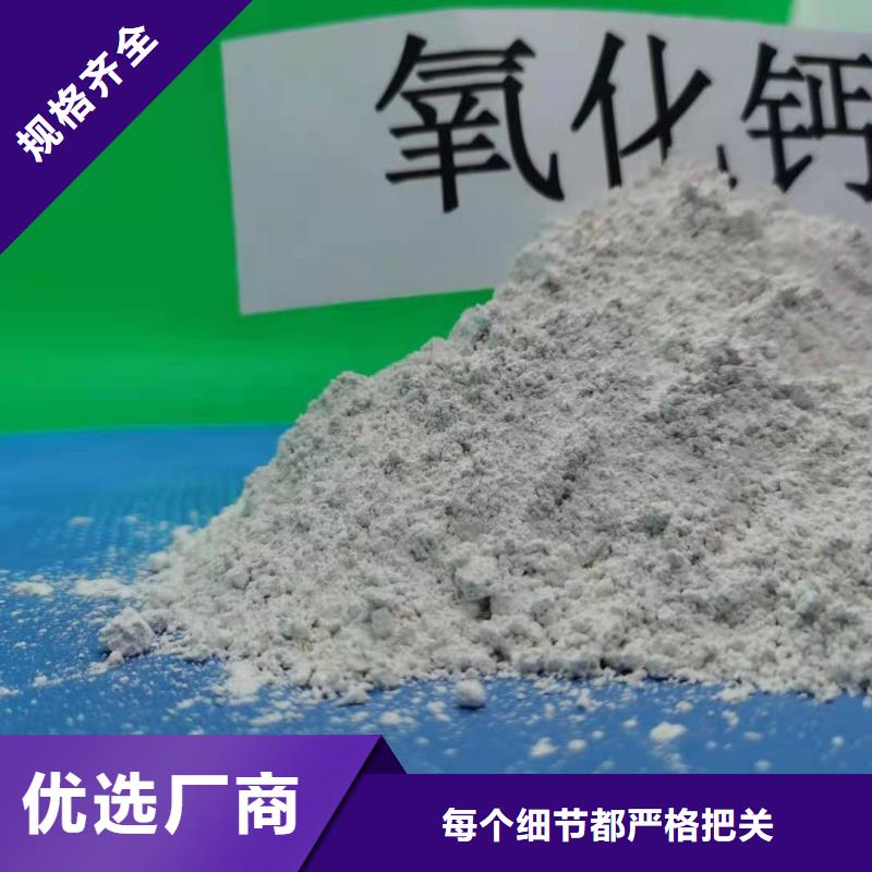 工业级氢氧化钙氢氧化钙厂家质量为本24小时下单发货