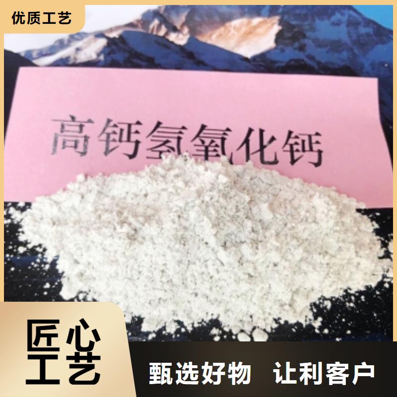 工业级氢氧化钙熟石灰脱硫剂品质服务同城生产厂家