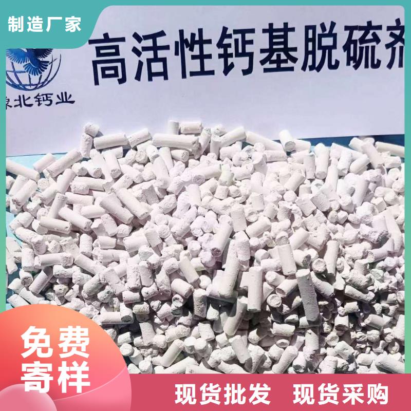 质量好的氢氧化钙颗粒实体厂家型号全价格低