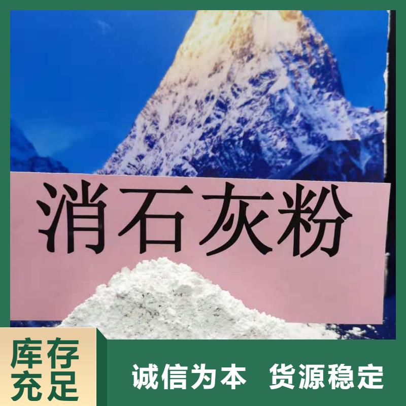 柱状氢氧化钙用于烟气脱硫详解专业信赖厂家