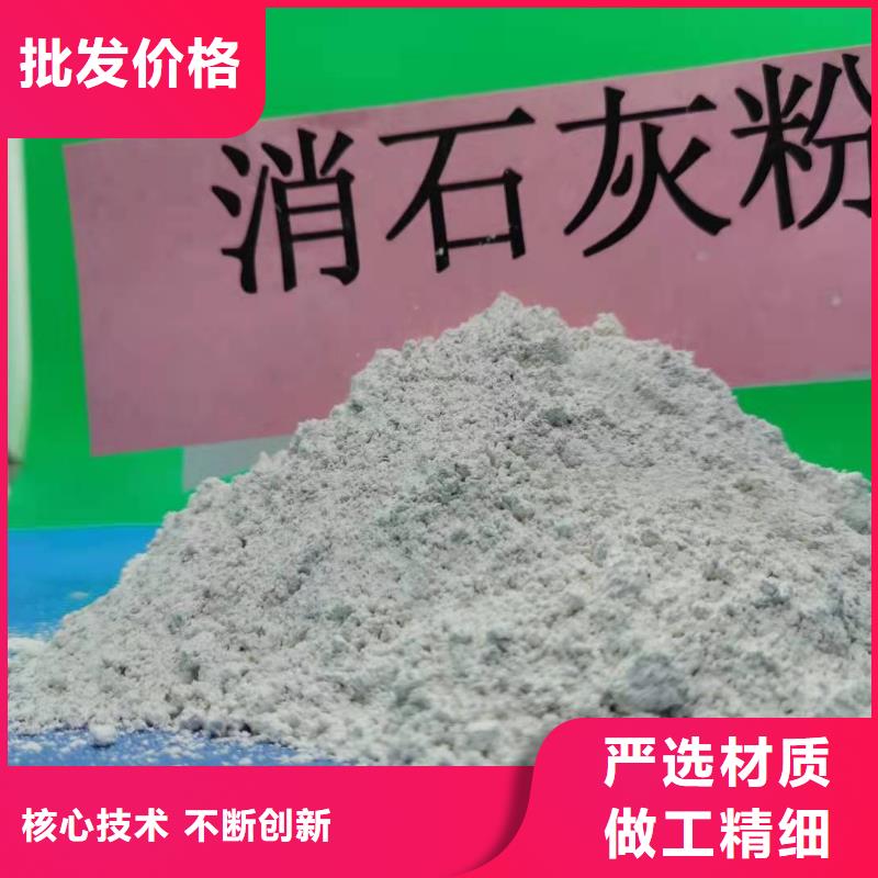 灰钙粉颗粒氢氧化钙精挑细选好货销售的是诚信