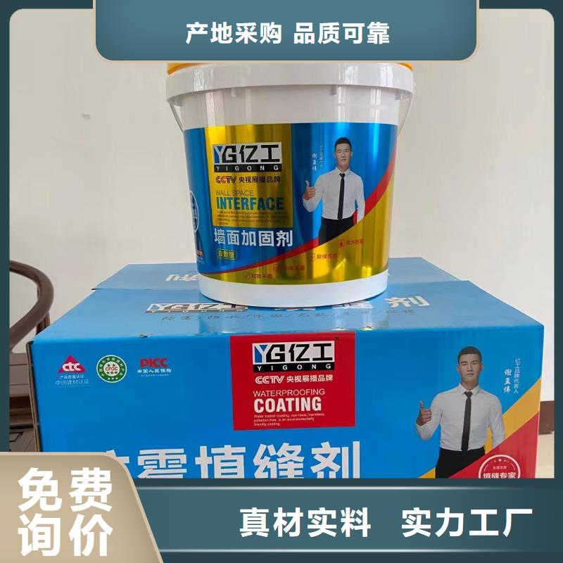 亿工【乳胶漆】客户信赖的厂家N年生产经验