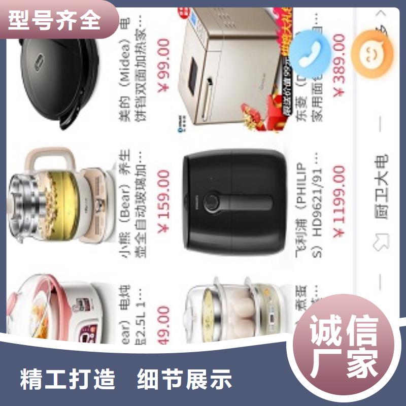 【小程序制作打造行业品质】当地生产厂家