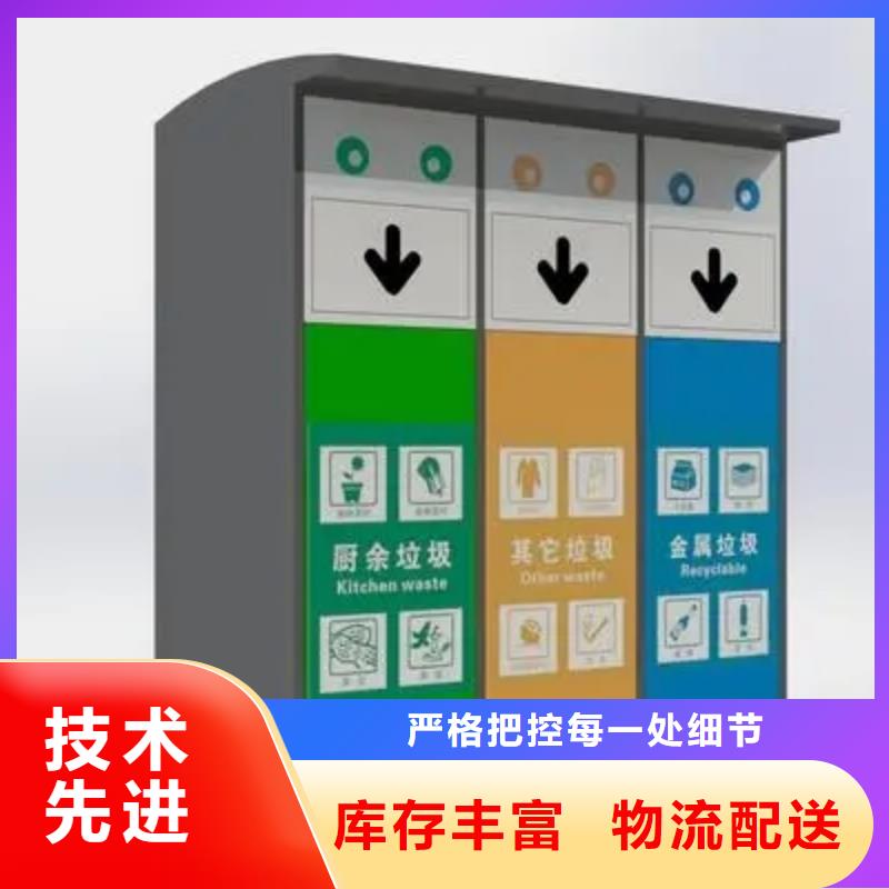 户外智能垃圾分类箱来图定制厂家规格全